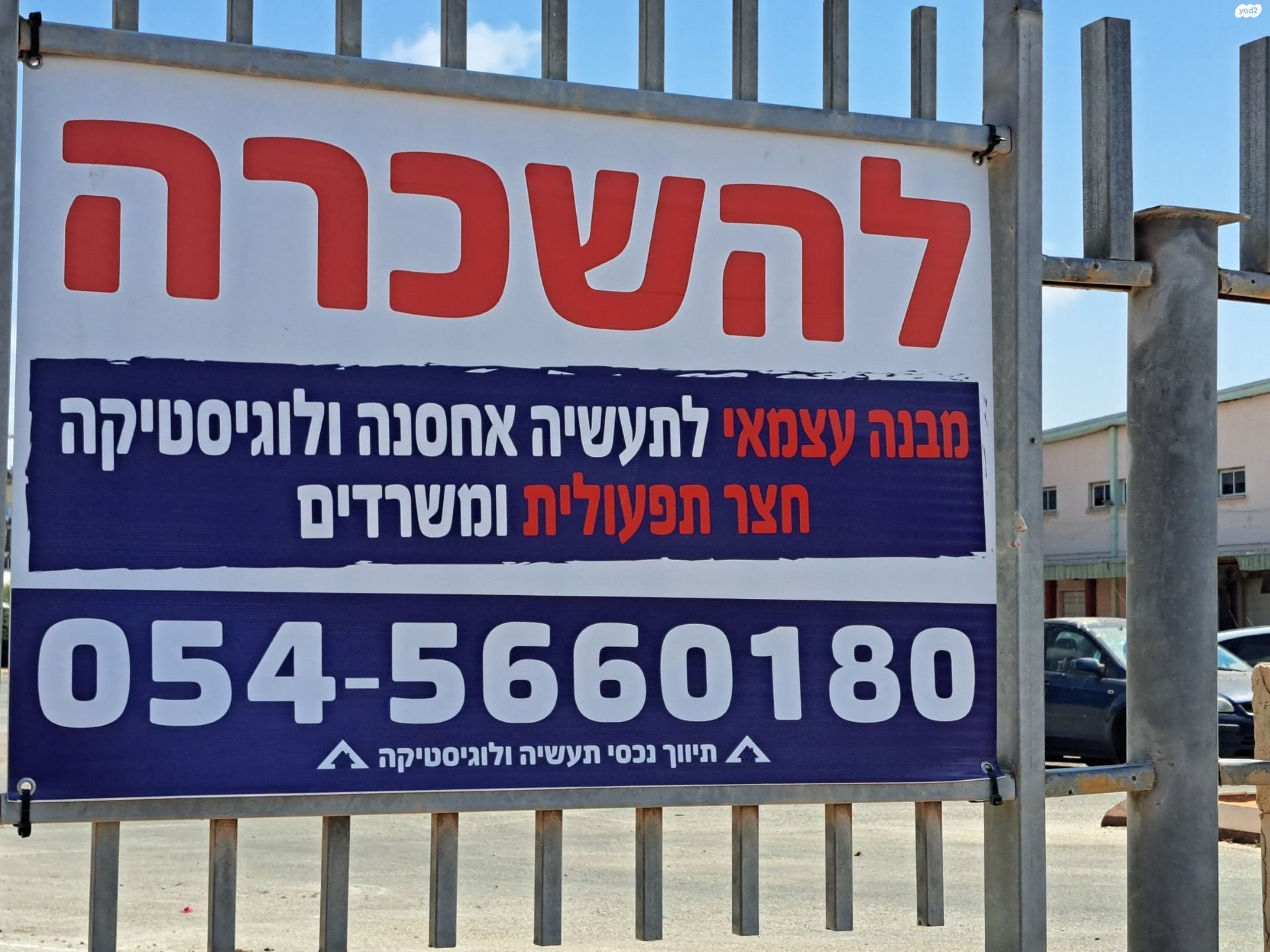 מחסנים