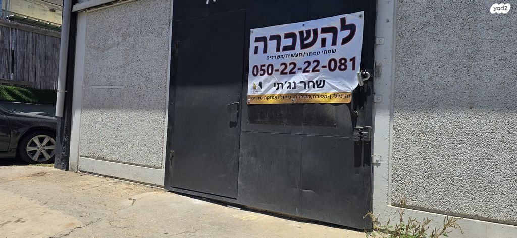 מבני תעשיה, כרמיאל