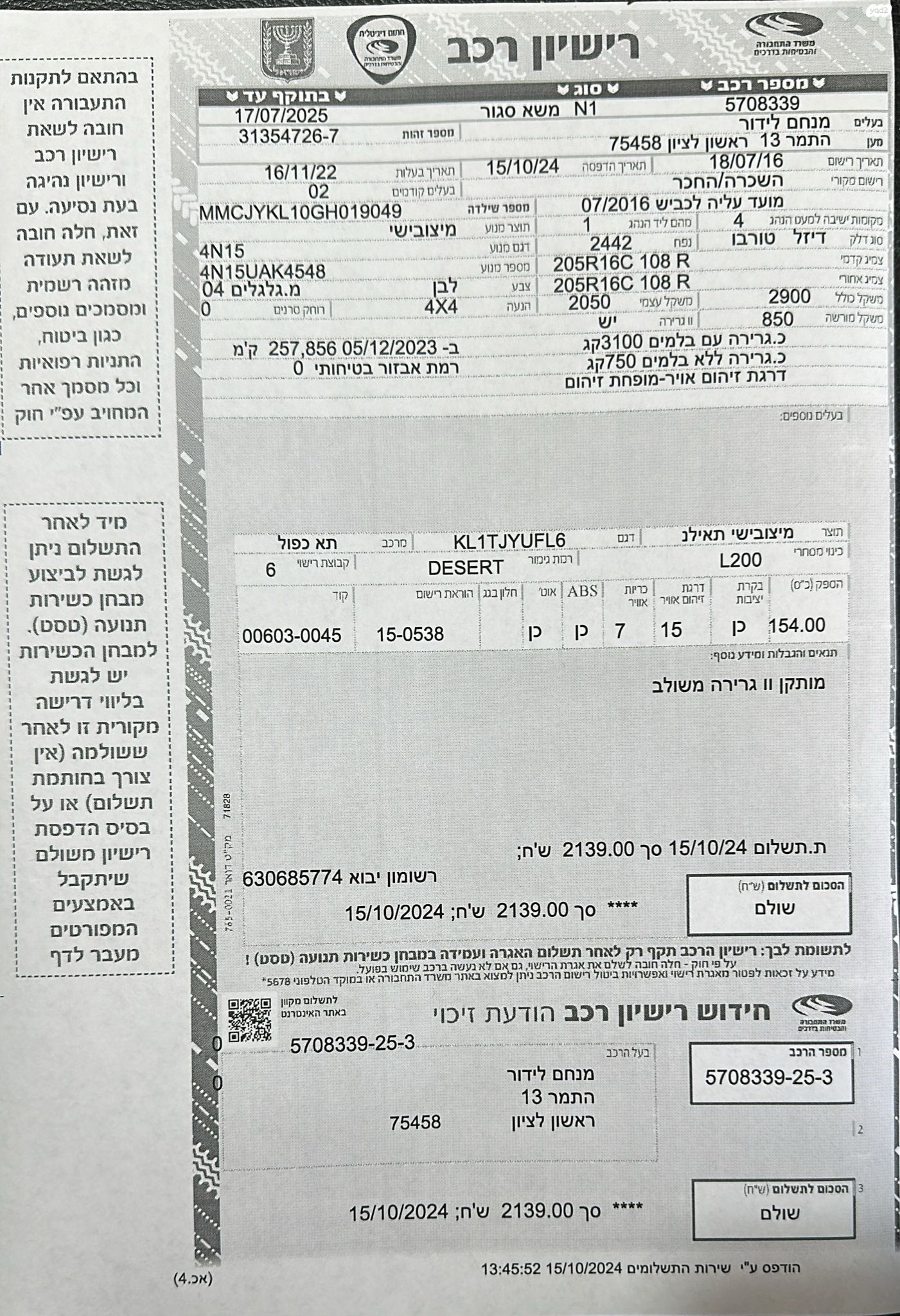מודעת רכב מיצובישי טרייטון / L200