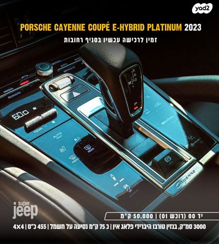 פורשה קאיין