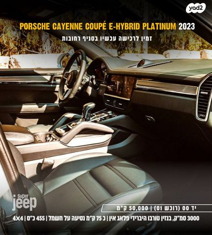 פורשה קאיין