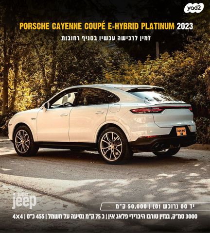 פורשה קאיין