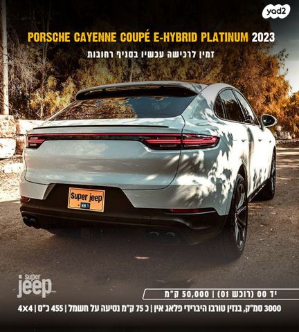 פורשה קאיין