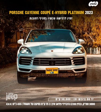 פורשה קאיין