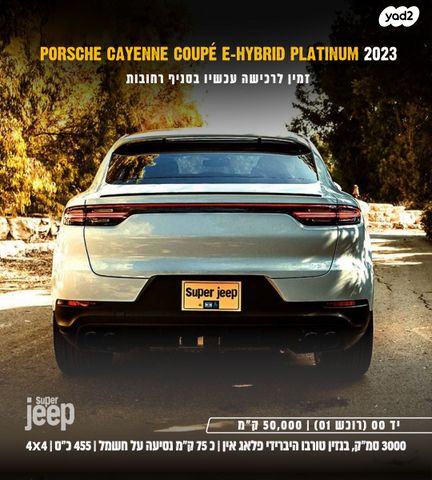 פורשה קאיין