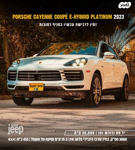 פורשה קאיין