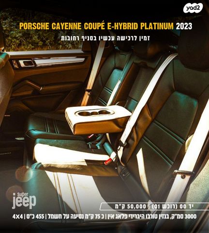 פורשה קאיין