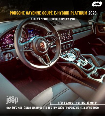 פורשה קאיין