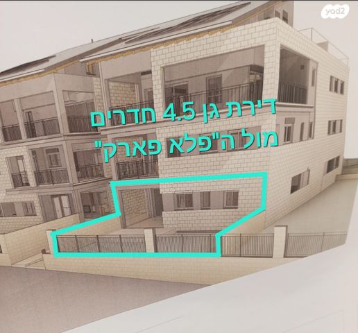 הגיא 44