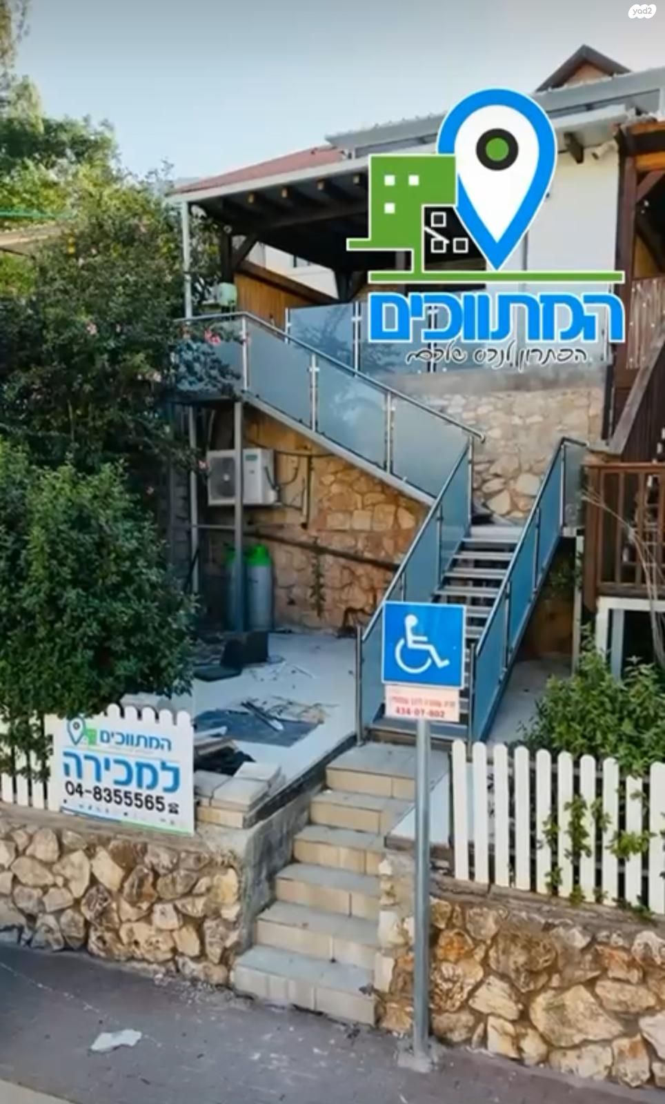 הרצל 
