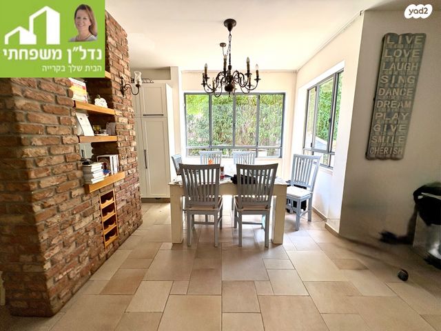 דו משפחתי, קדימה צורן