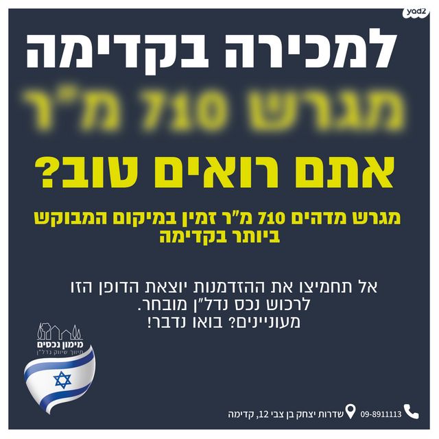 רמז 