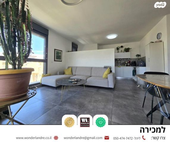 דירה, נווה יהושע, ערמונים, רמת גן