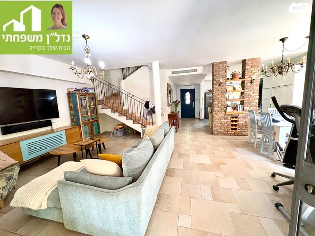 דו משפחתי, קדימה צורן