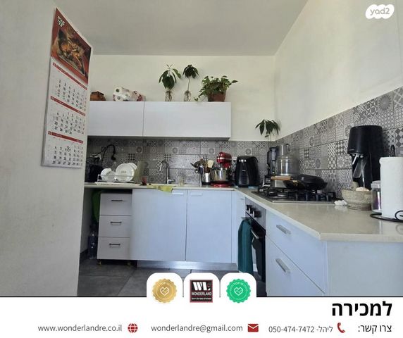 דירה, נווה יהושע, ערמונים, רמת גן