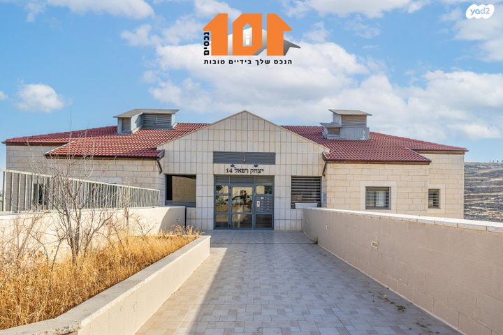 דירה, יצחק רפאל, חומת שמואל, הר חומה, ירושלים