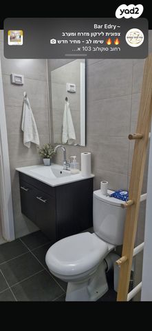 דירה, שדרות הרב משה שמואל שפירא 4, פארק המושבה, באר יעקב