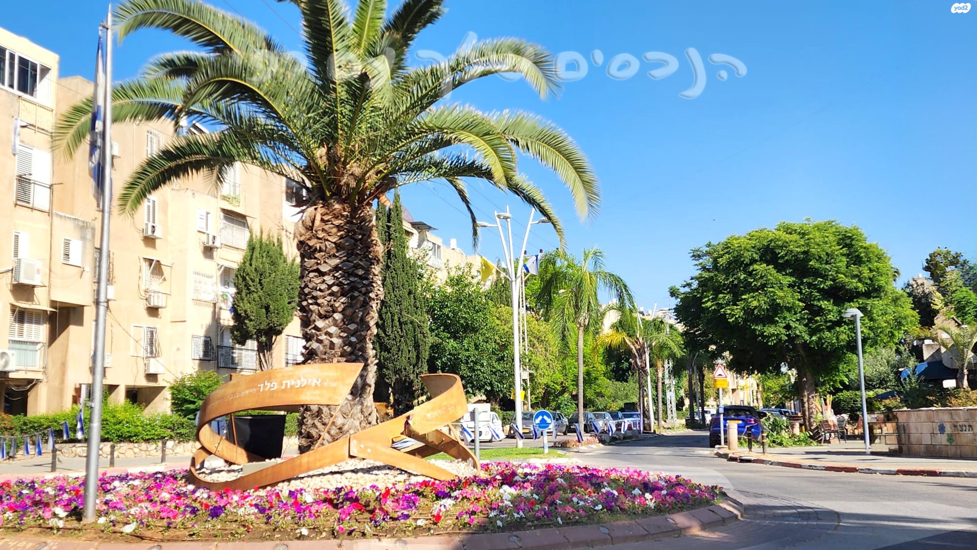 בן גוריון