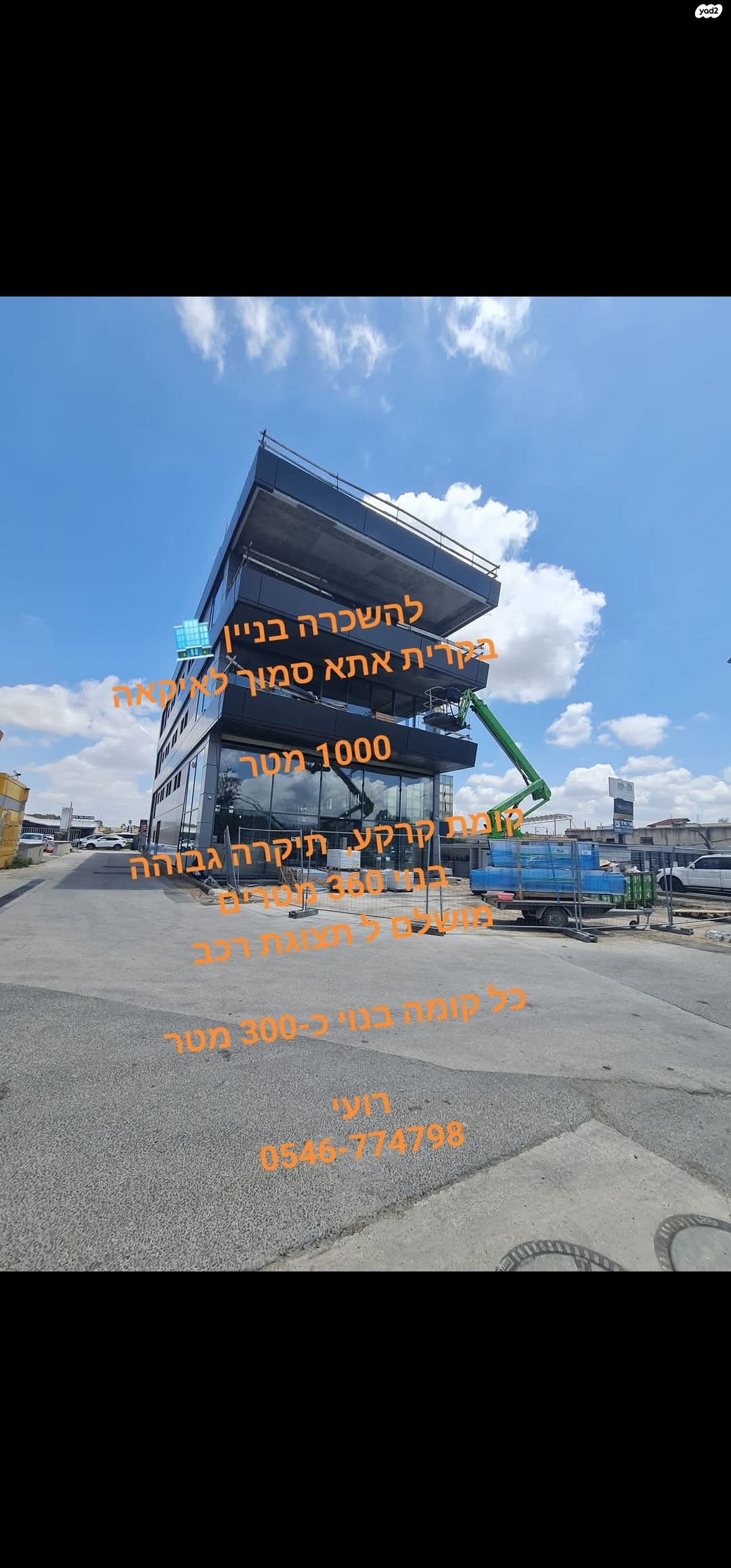 אזור תעשיה קרית אתא