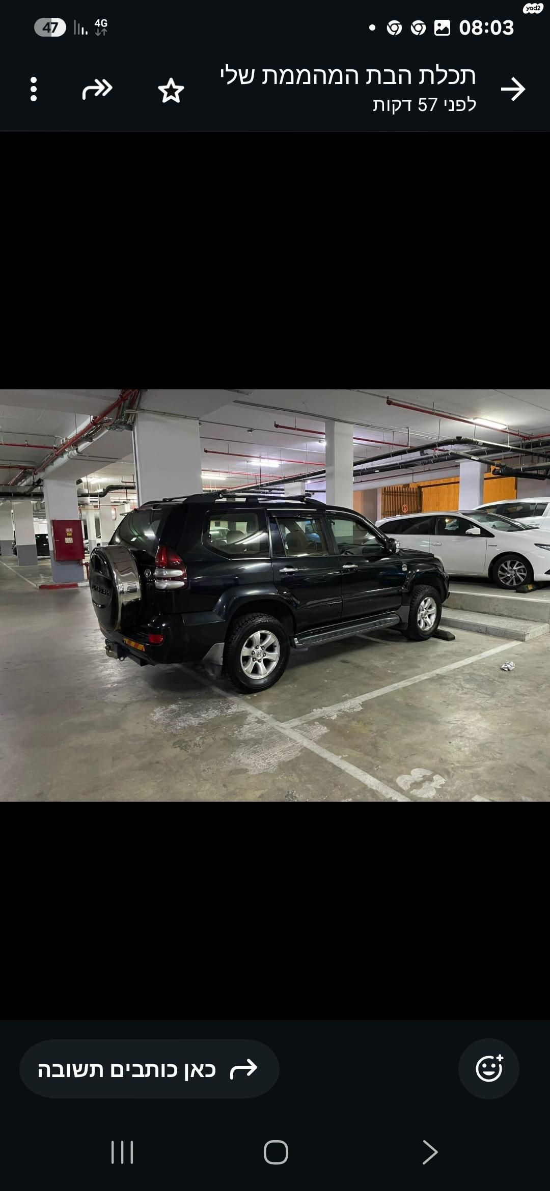 מודעת רכב טויוטה לנד קרוזר