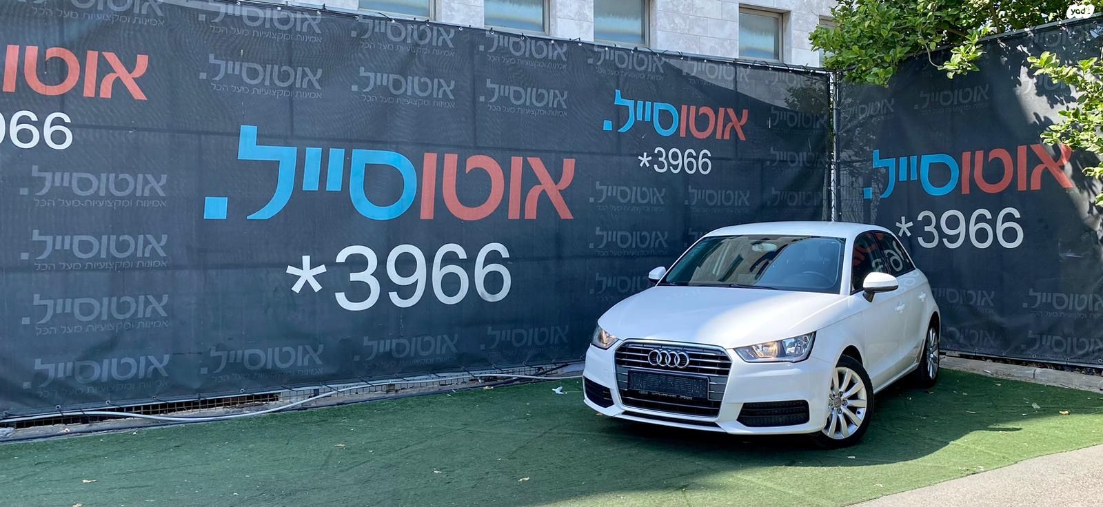מודעת רכב אאודי A1