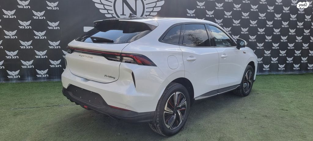 פורתינג פריידי