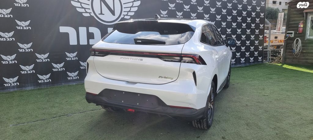 פורתינג פריידי