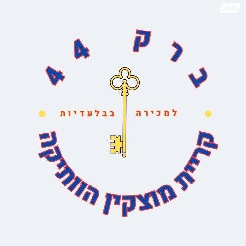 ברק 44