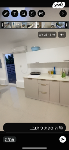 דירת גן, שיכון א, טבריה