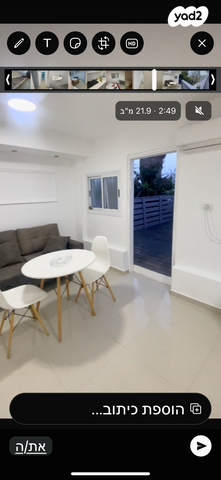 דירת גן, שיכון א, טבריה