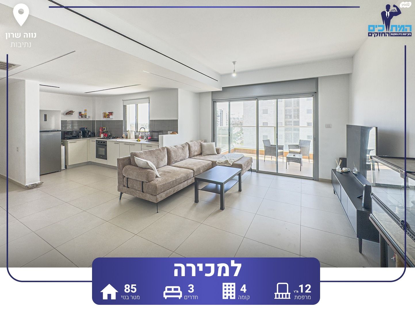 דירה