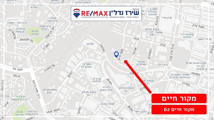 דירה, מקור חיים 62, מקור חיים, ירושלים