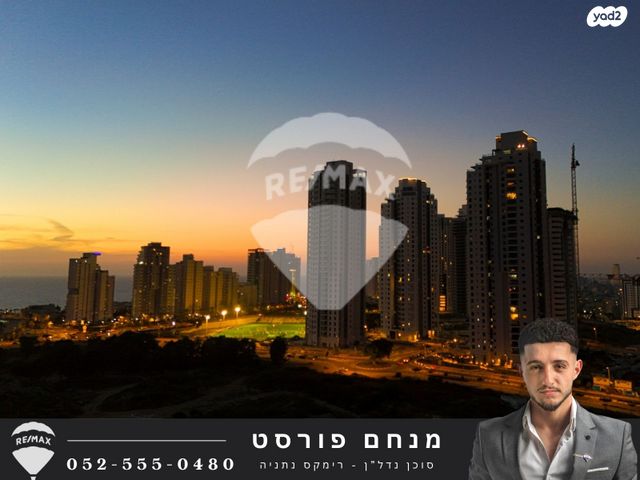 דירה, אמנון ליפקין שחק, נוף הטיילת, נתניה