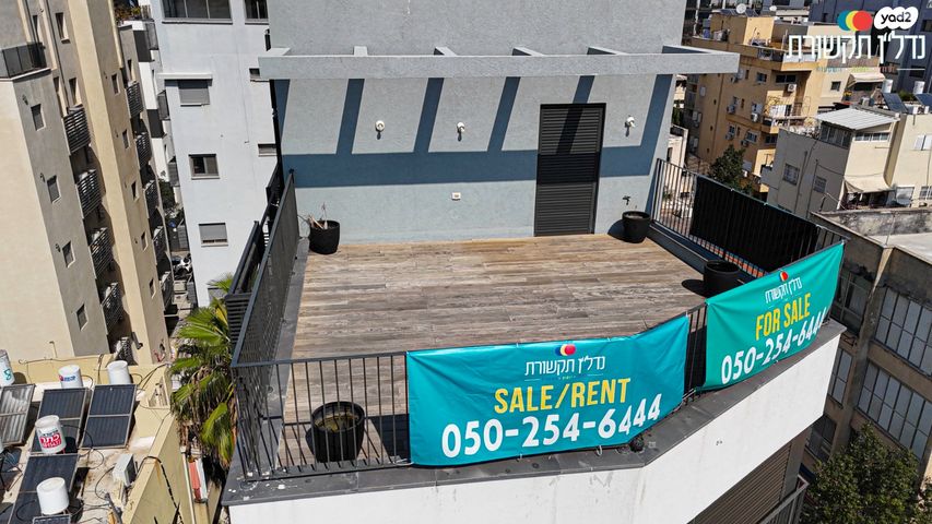 דופלקס, תל אביב יפו