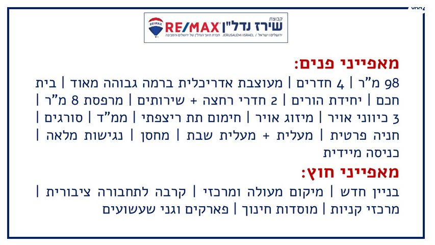 דירה, מקור חיים 62, מקור חיים, ירושלים