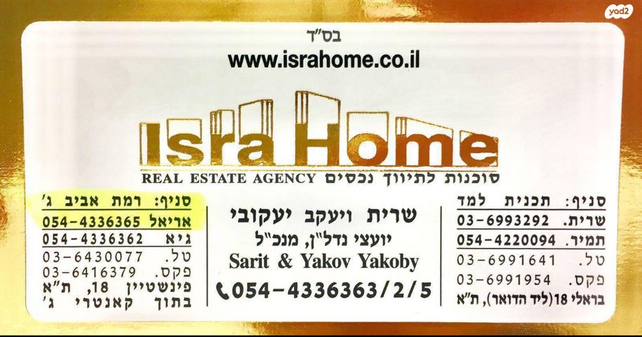 אזורי חן, גימל החדשה