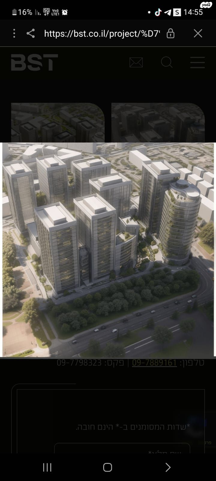 הרדוף 
