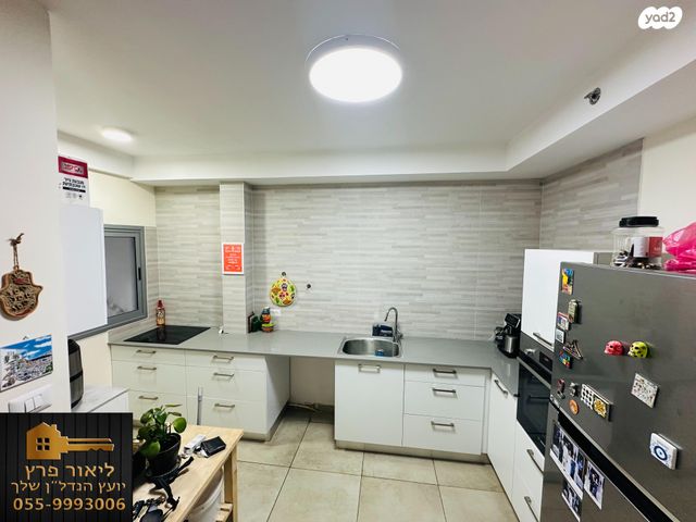 דירה, חיים הרצוג, פסגות אפק, ראש העין