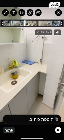 דירת גן, שיכון א, טבריה