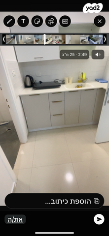 דירת גן, שיכון א, טבריה