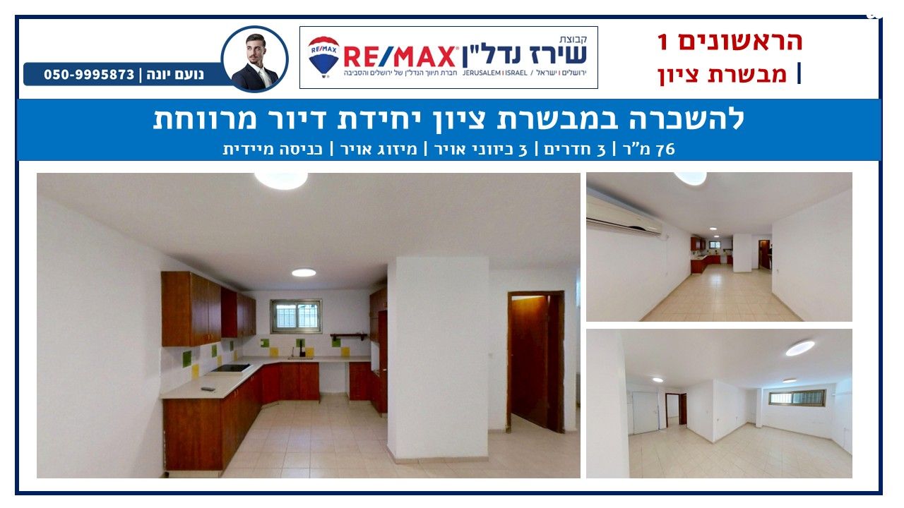 ראשונים 1