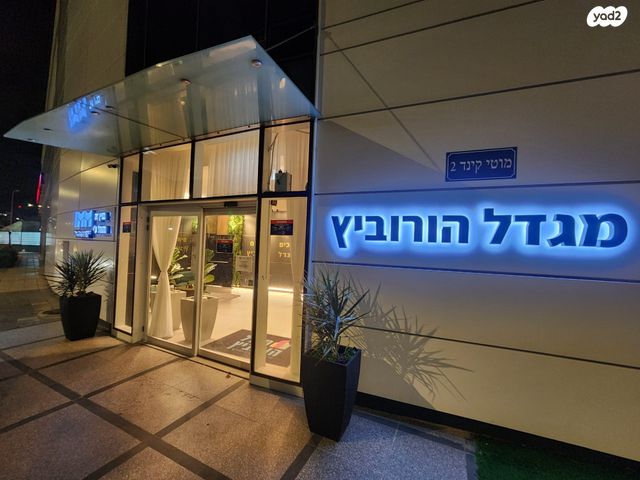 משרדים, מוטי קינד 2, פארק הורוביץ, רחובות