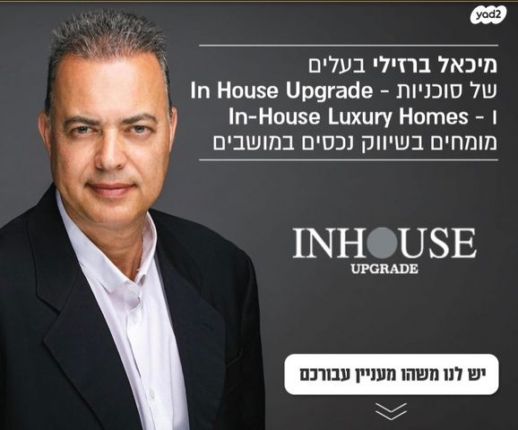 בית פרטי/ קוטג', אבן יהודה