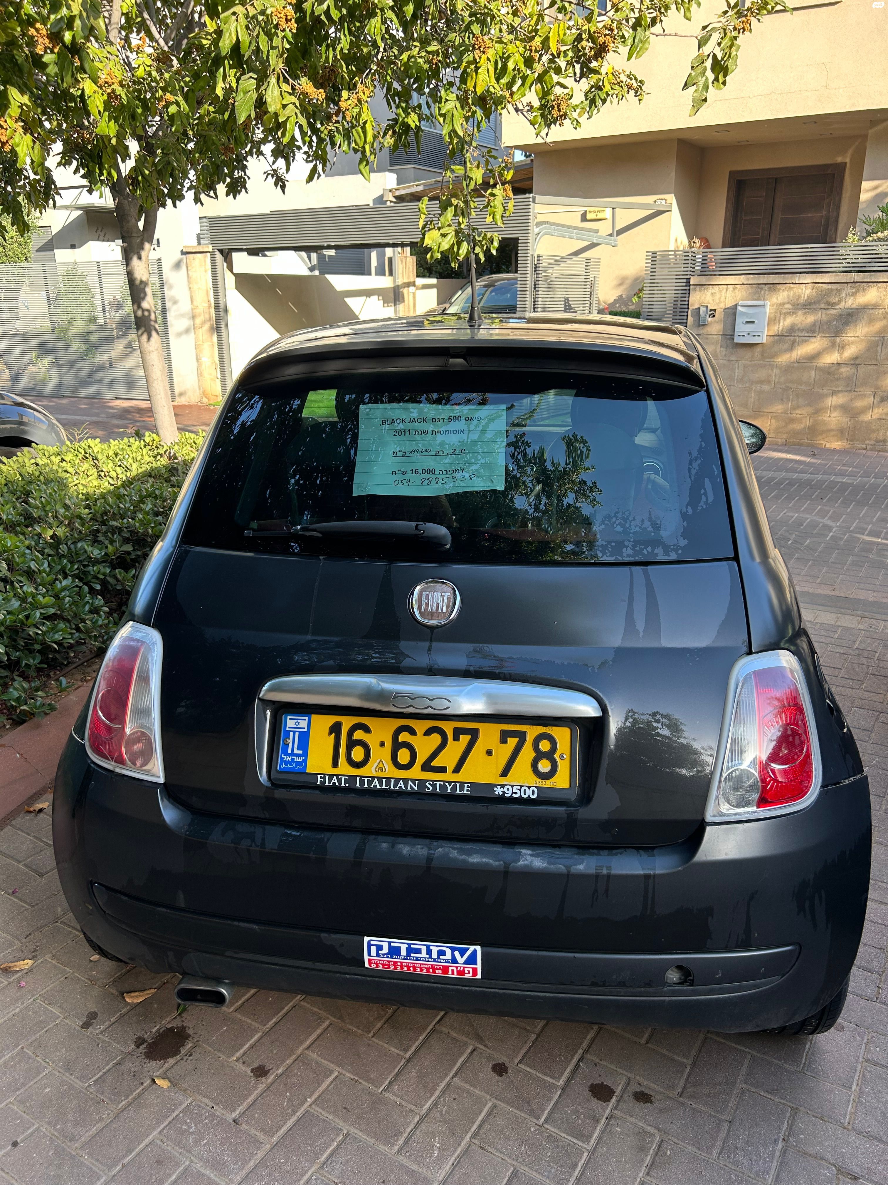 מודעת רכב פיאט 500