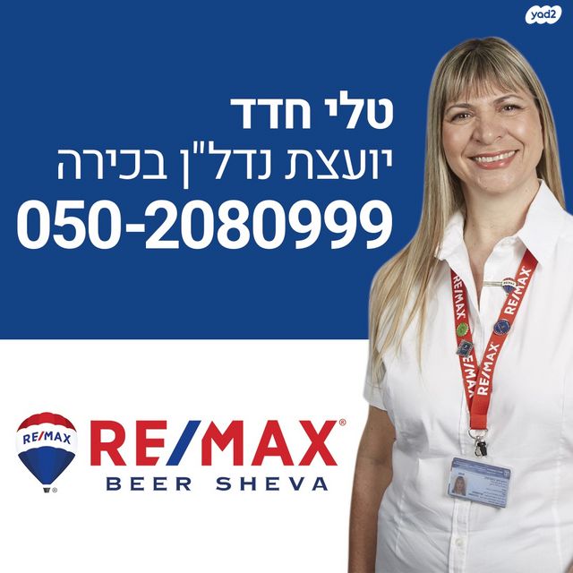 דירה, הרב טנא 12, נווה זאב, נאות אילן, באר שבע
