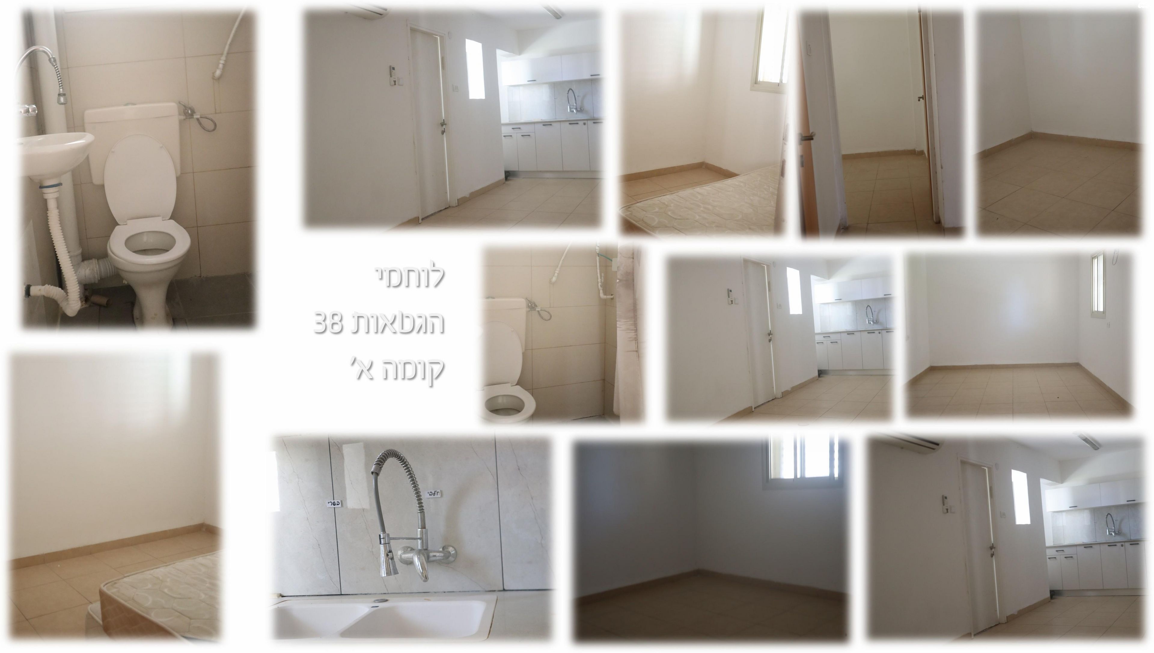 לוחמי הגטאות 38