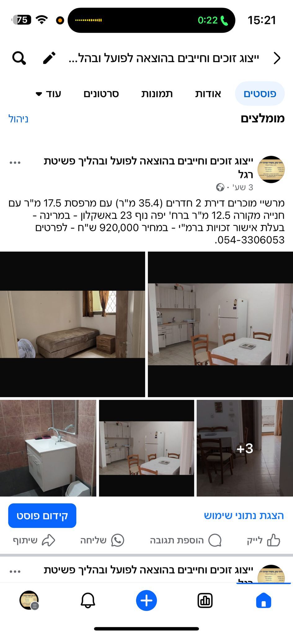 יפה נוף 23