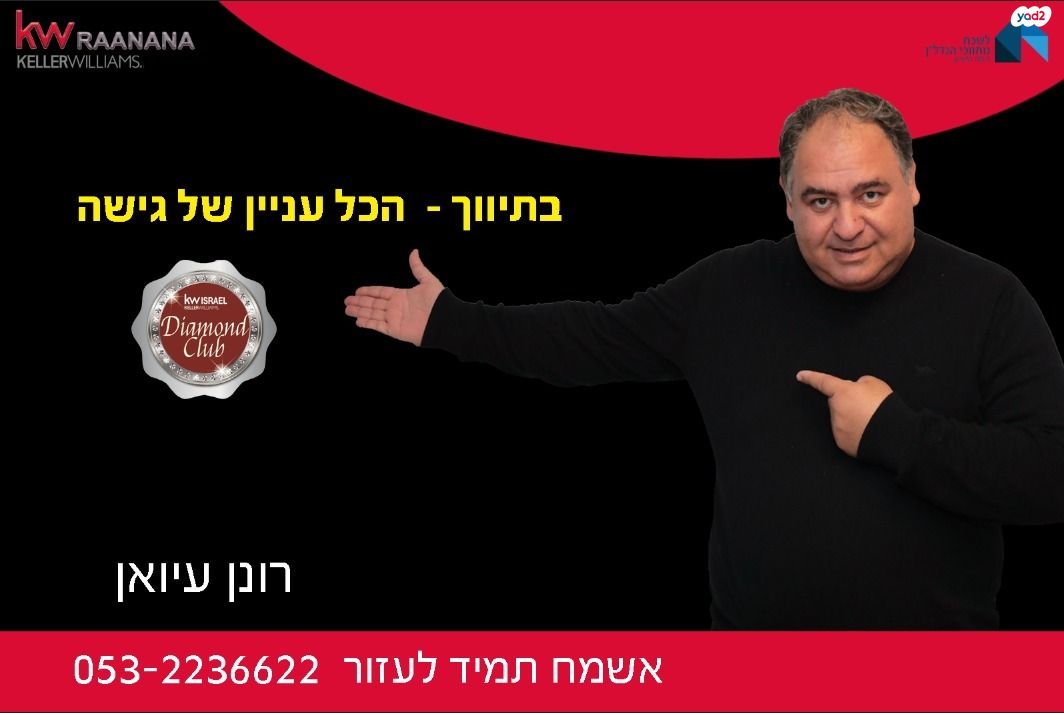 כפר סבא הירוקה