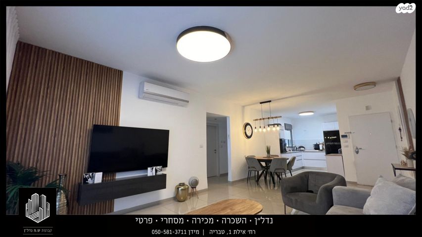 דירה, מורן, שיכון עובדים, טבריה