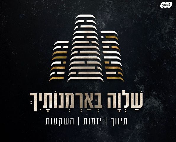 דירת גן, צאלון, נוף כינרת, טבריה